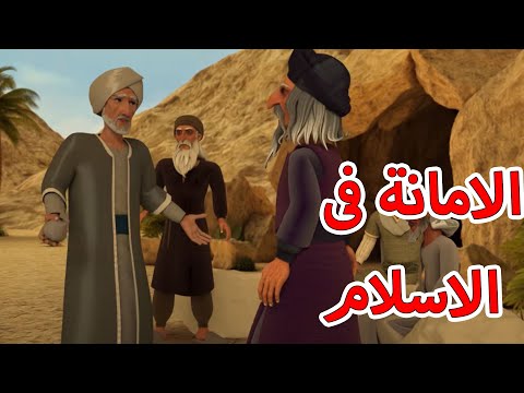 قصة الرجل اليهودي الذي دخل الاسلام بسبب أمانة التاجر المسلم قصص الاسلام
