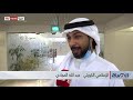 خطوة كويتية جديدة نحو العودة للحياة الطبيعية توقفت عام
