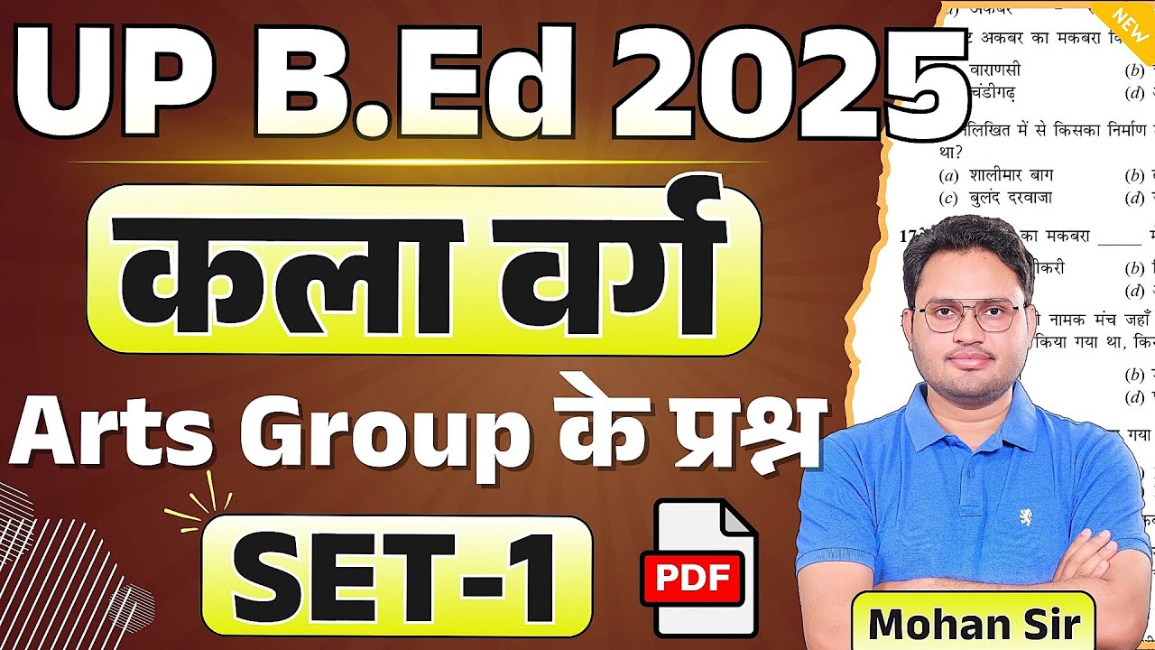 BEd 2025 Arts Group Set-1 | bed arts group paper 2025 | up bed entrance exam questions | Arts Paper
