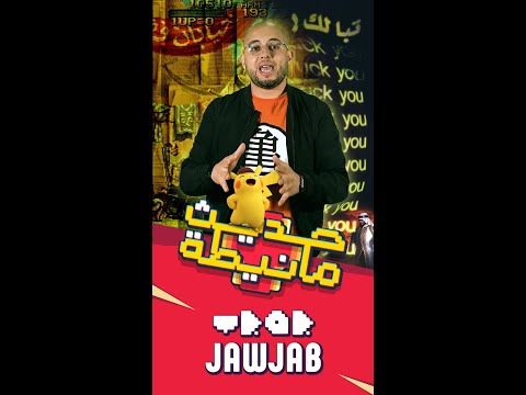 7dit w manetta - Localisation