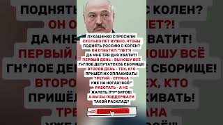 ЛУКАШЕНКО О РОССИИ #россия #цитаты #ссср