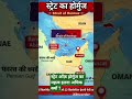 @ईरान अमेरिका युद्ध #स्टेट ऑफ़ होर्मुज इतना महत्वपूर्ण क्यों? #fact #war #current .