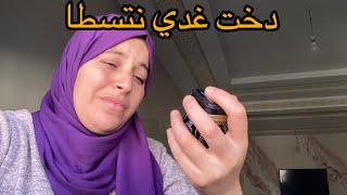 هد شي لي فيا🤰ماشي ديال طبيب 😰ختكم غدي تسطا 😭 واش موقعلكمش بحالي؟