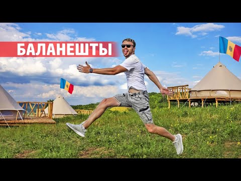Вся Молдова под ногами - Баланештский холм. Пеший маршрут, кемпинг на высоте и Кодры