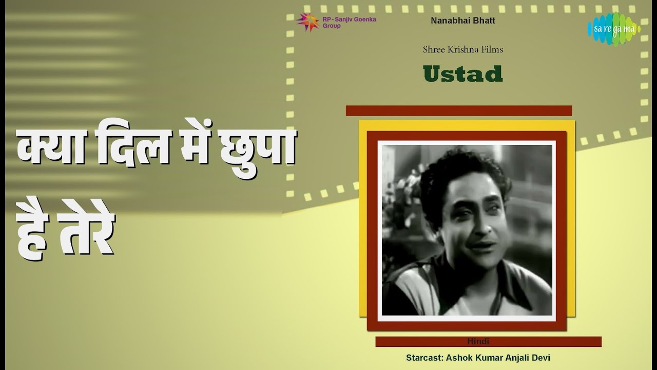 क्या दिल में छुपा है तेरे | Ustad | Geeta Dutt | Mohammed Rafi Songs ...