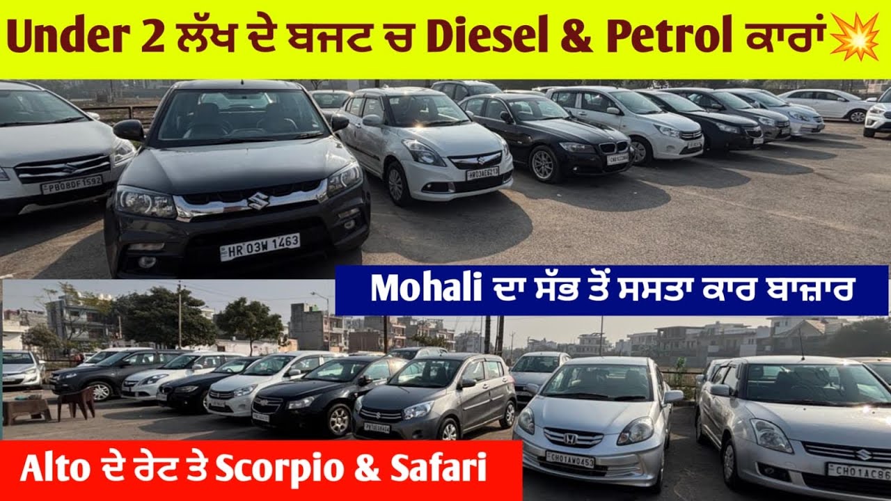 Alto ਦੇ ਰੇਟ ਤੇ Safari & Scorpio💥under 2 ਲੱਖ ਦੇ ਬਜਟ ਚ Diesel & petrol ਕਾਰਾਂ ✅Mohali cheapest Mela👍