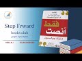 ج 29 من ص 246 كتاب فقط انصت 