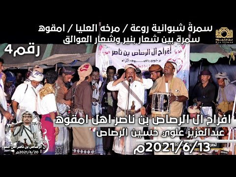 ابو وحدة يقول الشعر له حكمه ومعنى سمرة شبوانية قوة بين بني يوب بنير والعوالق رقم4