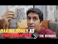 MAKING MONEY IN PHOTOGRAPHY BUSINESS | HINDI