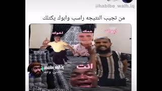 ميمز قصير|عراقي ميمز!