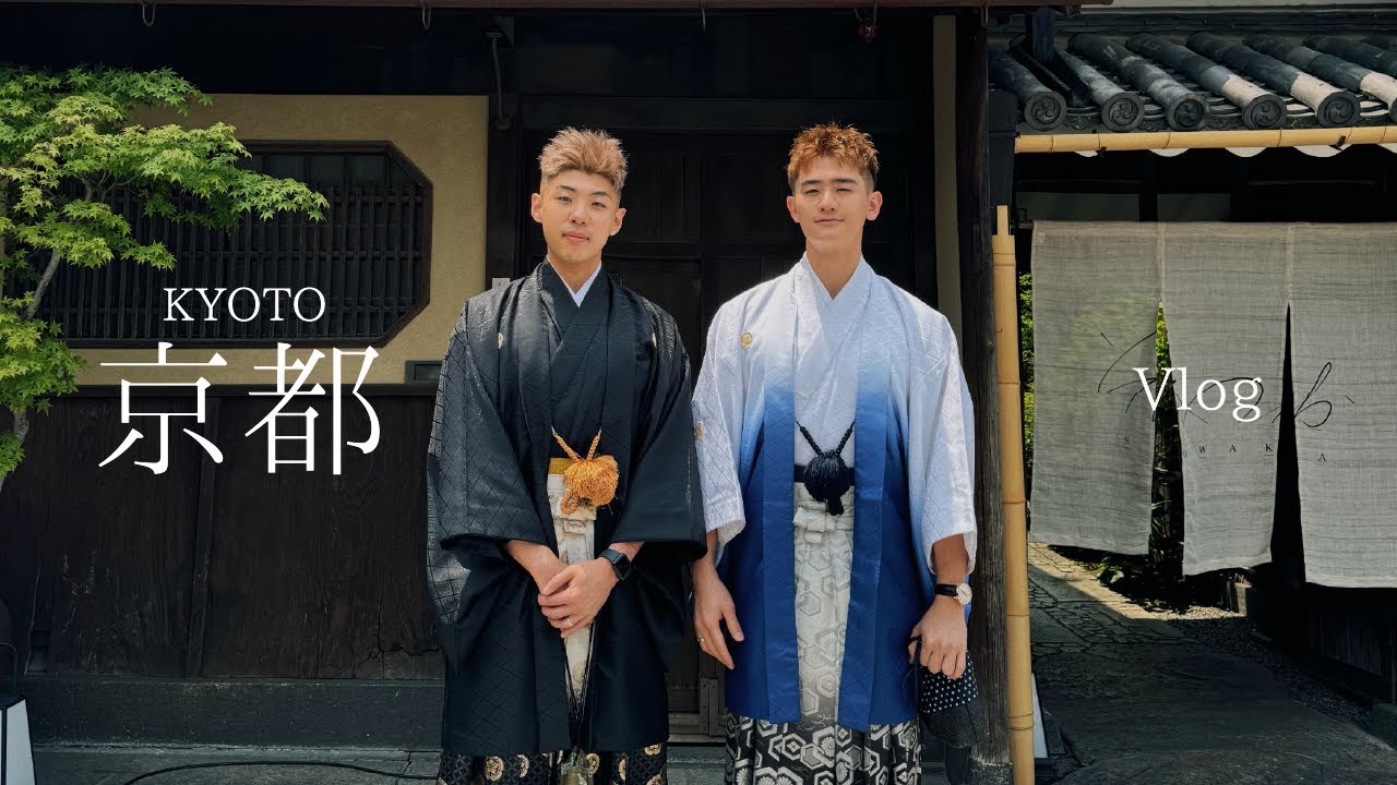 ⛩️和室友的京都旅行Vlog｜和服体验｜温泉酒店开箱｜锦市场｜二三年坂｜关西寿喜烧｜清水寺