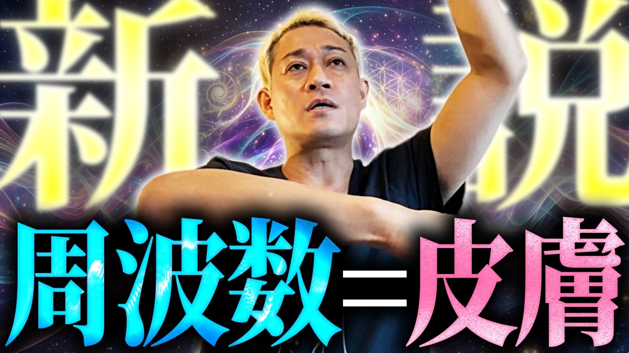 【思考は現実化しない】癒しのHz動画を聞いても変わらない…引き寄せ周波数は脳内だけでは無理