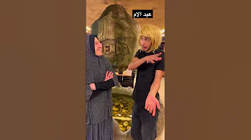 عيدية عيد الام 