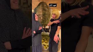 عيدية عيد الام