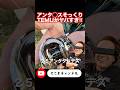 【激安釣具】シマ◯のリール⁈アンタダレデス