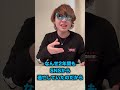 オワコンYouTuberの末路がヤバすぎるwww #shorts