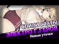 СЛИЛИ СТАТЫ НАВЫКА ЭЛЕКТРО ГГ - ГЕЙМПЛЕЙ ИВЕНТОВОГО ОКЕАНИДА | GENSHIN IMPACT