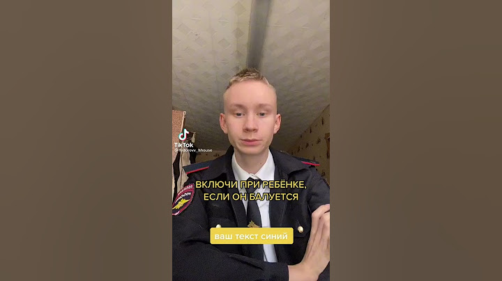 Если ребёнок балуется включите это😅...