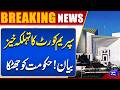 Supreme Court Big Orders | Imran Khan Eye Treatment | Big Blow For Govt | Dunya News