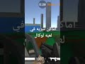 اماكن سريه في لعبه لوكال 