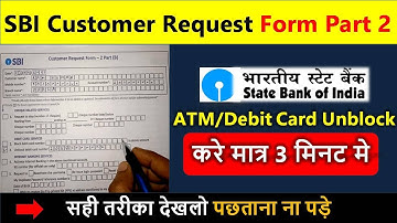 sbi customer request form 2 part a 2025 | sbi customer request form | sbi atm/debit card unblock