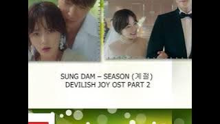 SUNG DAM – SEASON (계절) DEVILISH JOY OST PART 2