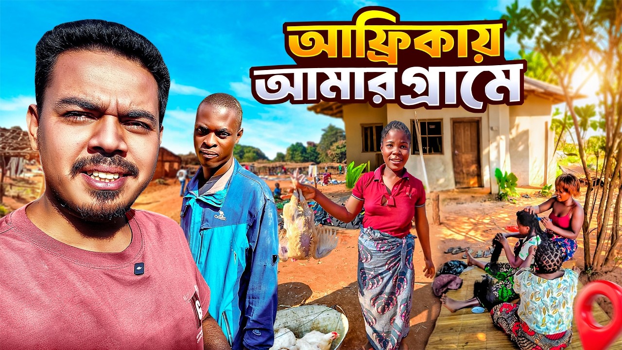 আফ্রিকার যে গ্রামে আমার ৭ বছর বসবাস | Africa Travel Vlog and Business in Africa