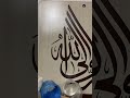 ففروا الى الله