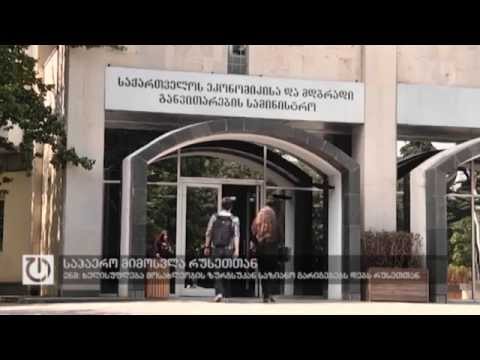 ფოკუსი:16 იანვარი,2015