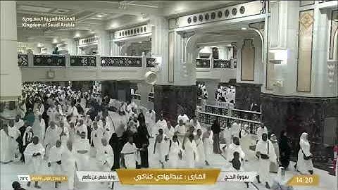 سورة الحج بصوت عبدالهادي احمد كناكري