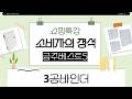 3공 바인더 A4 대량 구매 리뷰: D링부터 칼라칩까지! (5cm 포함)