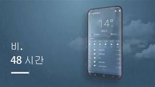 날씨 무료 screenshot 1