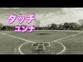 「タッチ」 ユンナ(高音質)