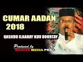 CUMAR AADAN 2018 QAASID CUSUB ( ILAAHAY KUU DOORTAY ) OFFICIAL MUSIC