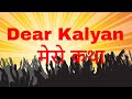 Dear kalyan mero katha 2017 this week binod gautam