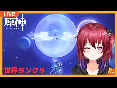 【原神】#1605　サンドローネのために螺旋攻略する！雑談歓迎～！【参加型】【無気力ダウナー系vtuber】【LunaⅦ】