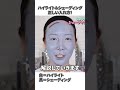 【白黒で徹底解説】ハイライト&シェーディングの入れ方！
