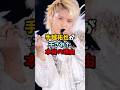 手越祐也が干された本当の理由 #shorts #雑学 #手越祐也