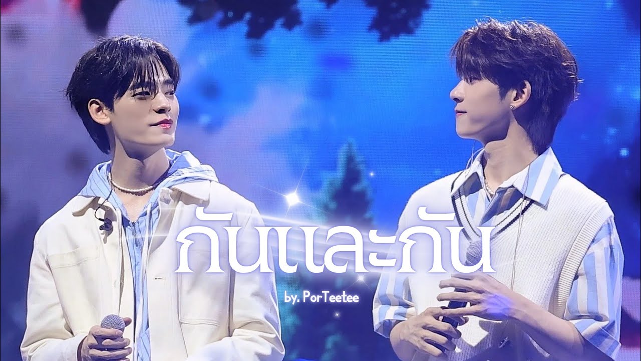 Force x Book x Perth x Santa x Junior x Mark】วันนี้ Perfect - YouTube