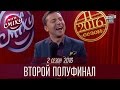 Лига Смеха 2016 - Путешествия | Второй полуфинал 2-го сезона | Полный выпуск - 22 октября 2016.
