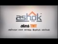 Ashok  tmt tvc tamil