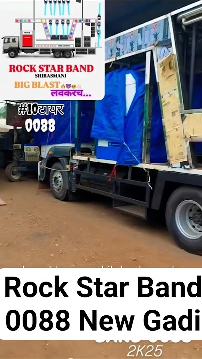 Rock Star Band Shirasmani 0088 new gadi#automobile#swarsamrat#satanaband#bandlover#trending#explore