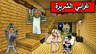 فلم ماين كرافت : الهروب من قصر غراني الشريرة MineCraft Movie