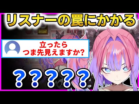 リスナーの罠にハマってしまうヴィヴィ&すうちゃんw衝撃の事実が明らかに!【綺々羅々ヴィヴィ/水宮枢】 #ホロライブ切り抜き #FLOWGLOW