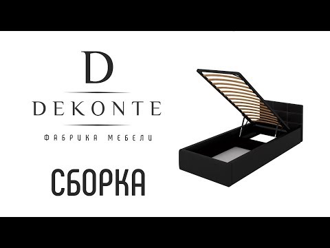 Сборка кровати «Чёрная роза» с подъемным механизмом и ящиком