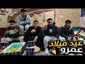 عيد ميلاد عمرو خرطوم كامل ابن مصر جالو