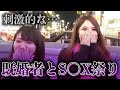 やらかした女子大生達の動画まとめたらぶっ飛び過ぎてたwwww【part2】