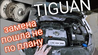 Volkswagen Tiguan 1.4 TSI Замена сцепления/ Замена маховика