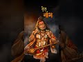 जय श्री राम