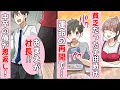 【馴れ初め】学生時代、家が超貧乏で兄弟も多く貧乏飯の弁当だった俺にクラスの女子が…。そして13年後…。『思い出のミートボール』【恋愛】